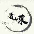 这是CNTV李寿威的电视台